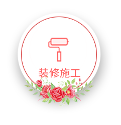 相約七夕，邯鄲婚房裝修