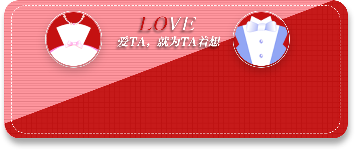 相約七夕，邯鄲婚房裝修